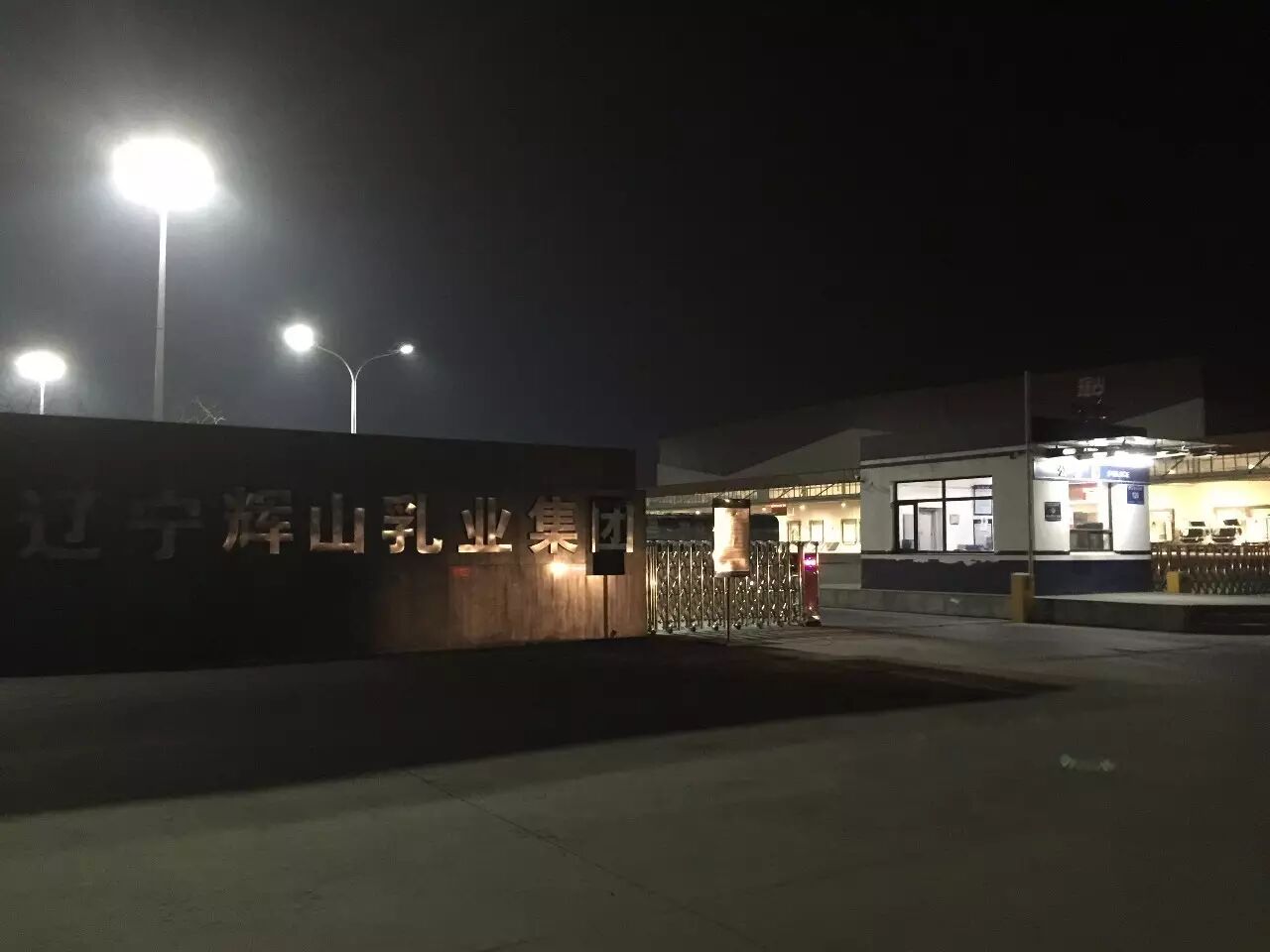 辉山乳业董事长杨凯50次增持耗光50亿港币！