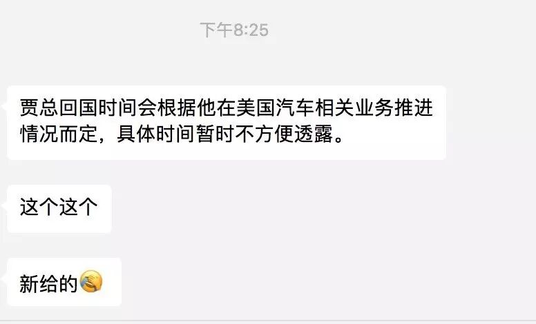 孙宏斌当选乐视网董事长 贾跃亭到底回国没有？