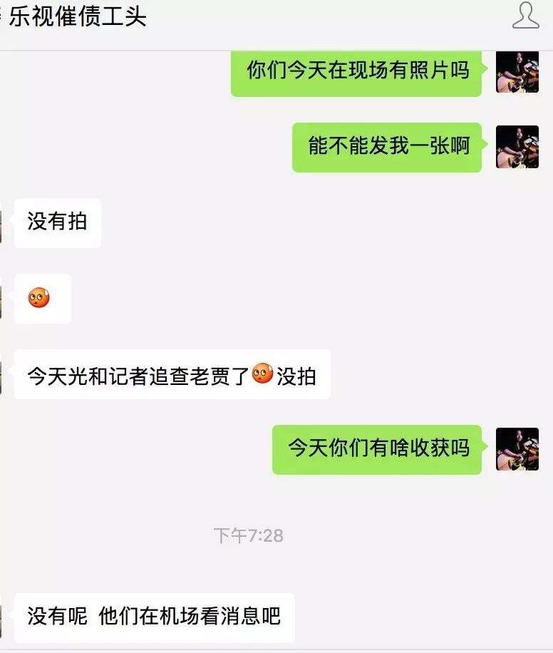 孙宏斌当选乐视网董事长 贾跃亭到底回国没有？