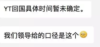 孙宏斌当选乐视网董事长 贾跃亭到底回国没有？