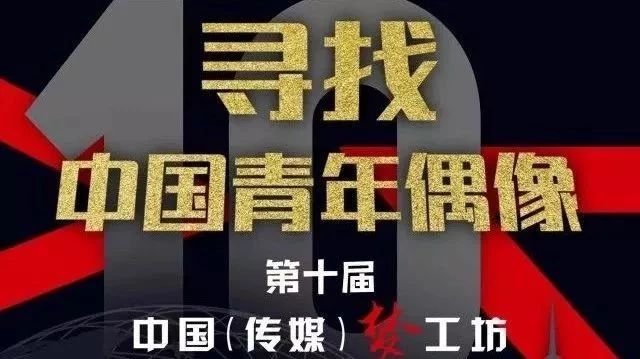 转发 | 第十届中国( 微新暨南传媒)梦工坊宣讲会 · 广州站