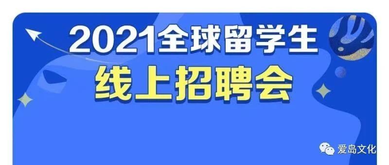 重磅！腾讯/字节跳动/美团200+名企，放出大量留学生岗位，实习/正式都可投！