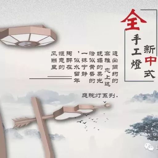 海清原创设计——庭院灯系列