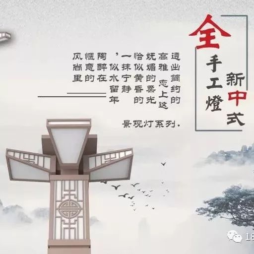 海清原创设计——景观灯系列