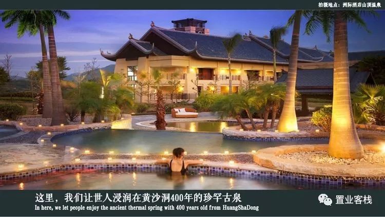 富力惠林温泉别墅鉴赏