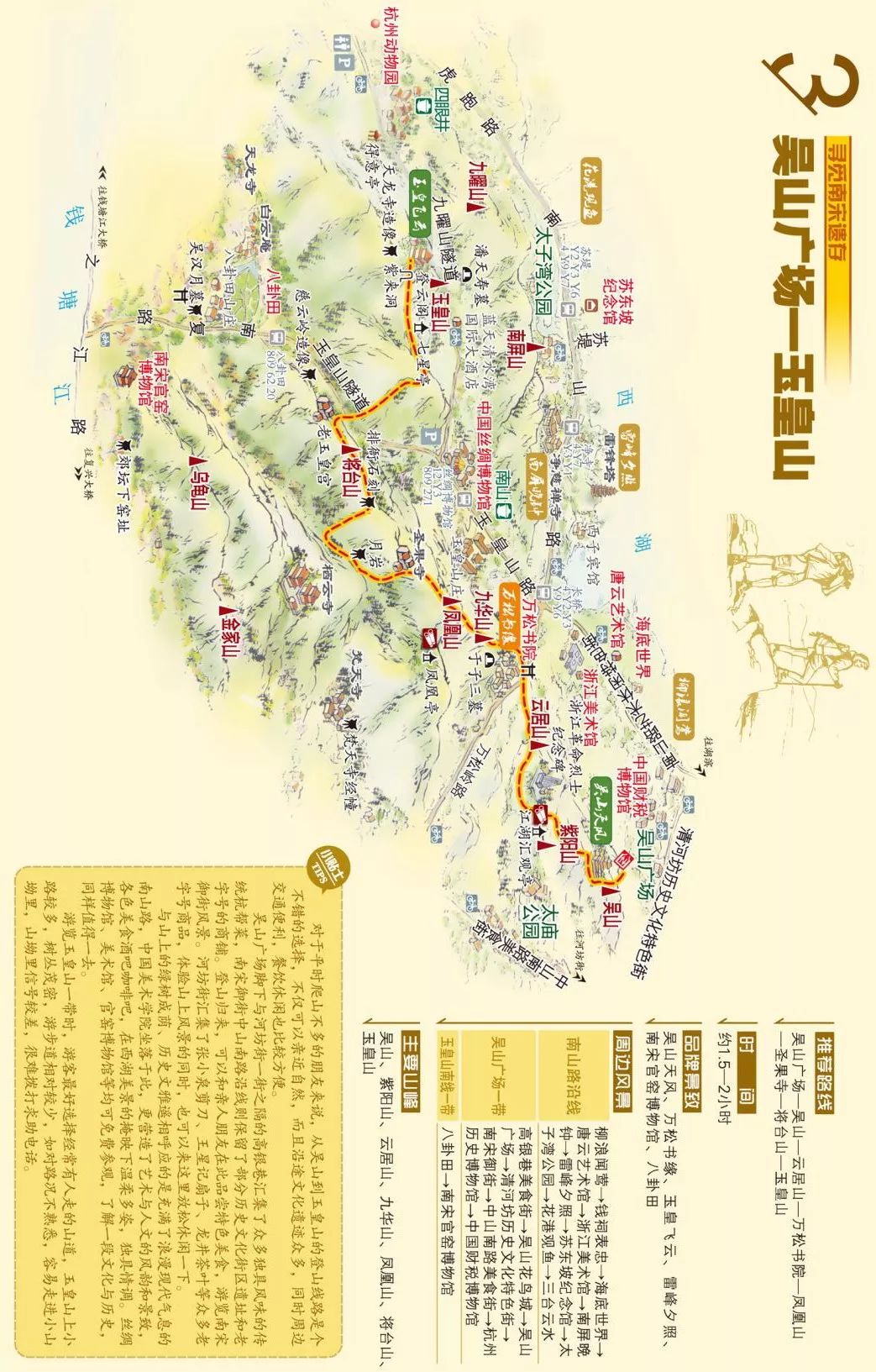 【收藏帖】杭州市区精选经典徒步登山线路图片