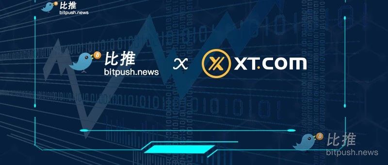 Bitpush宣布与全球首家社交化交易平台XT.com达成战略合作