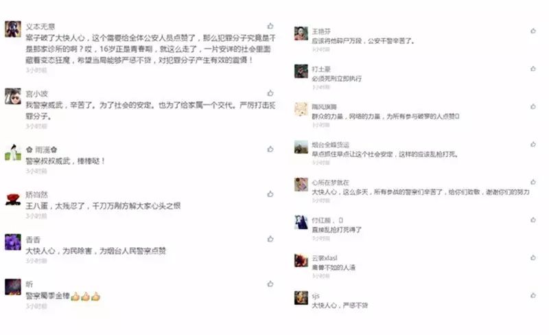 牟平女孩遇害,这里有一些话要说 烟台女孩们请铭记!