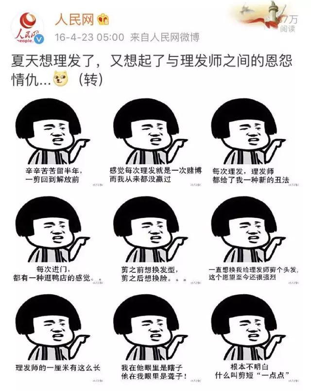 理发学校哪个好_理发学校哪家好_理发学校有用吗