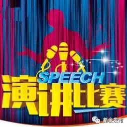 新余要搞海选啦!才华横溢、热爱演讲的亲还在等什么?