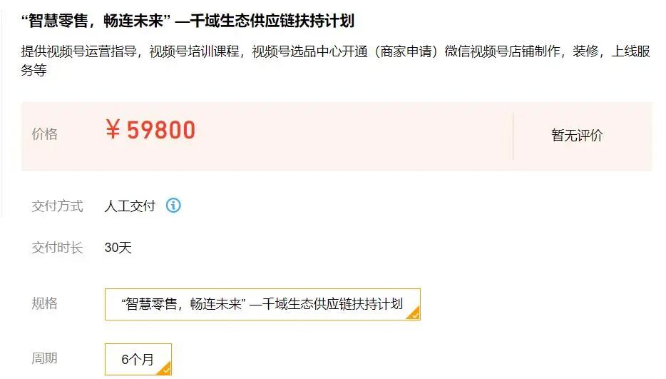 千域生态供应链服务商