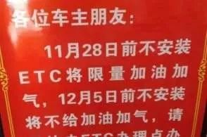 不装ETC，车辆无法年检。