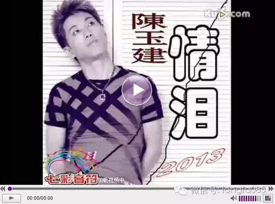 陈玉建《情泪》真的好听!