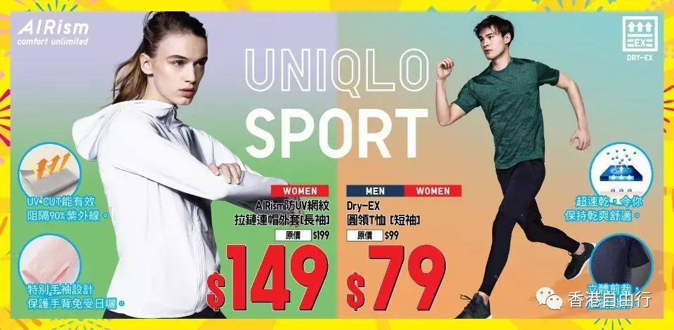 香港uniqlo 17春夏感谢节t恤99 2件 自由微信 Freewechat