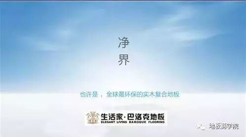 地暖地板世友地板沒(méi)錯_方圓地板和大自然地板_大自然地暖木地板