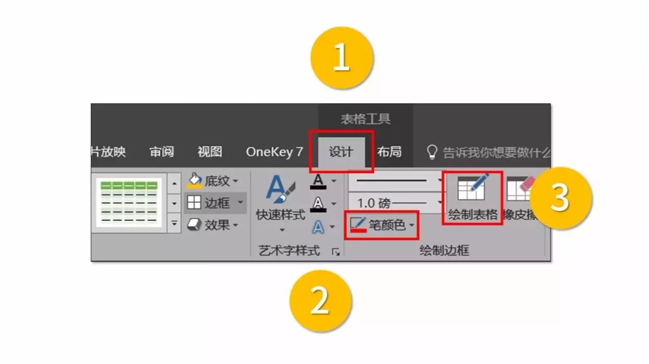 ppt幻灯片比例怎么设置16：9