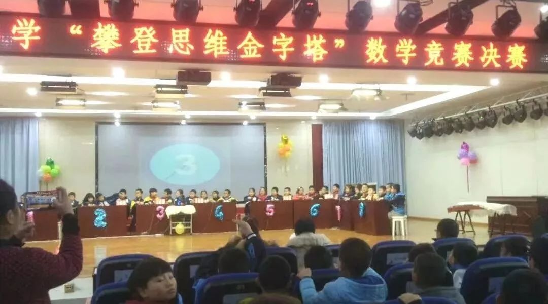 校园动态||我校举行“攀登思维金字塔”数学竞赛