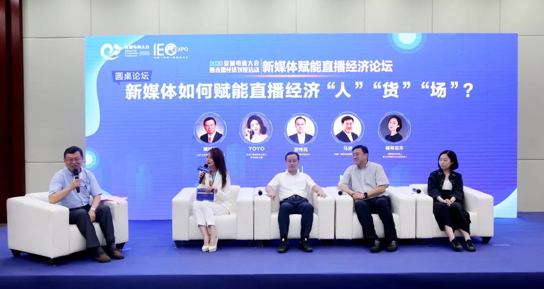 主播,济南广播电视台主持人yoyo,网红县长,济南市平阴县副县长游伟民