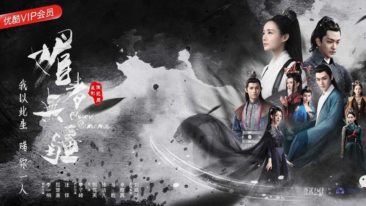 超级剧集《媚者无疆》发布终极预告,7月24日姽婳城门开
