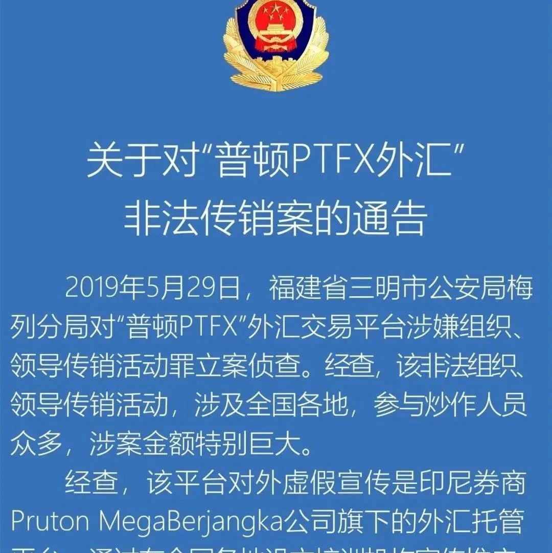 ptfx外汇