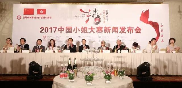 携手共进!汇福集团鼎力支持2017中国小姐大赛