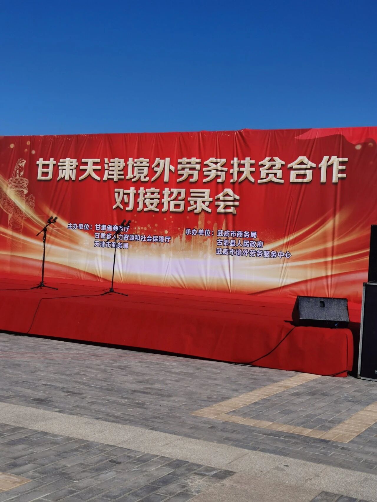 嘉汇古浪分公司