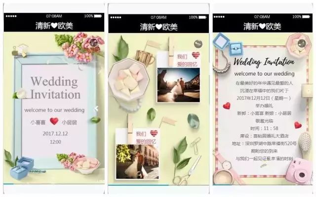 电子邀请函制作app软件_做电子邀请函的手机软件_制作电子版邀请函的软件
