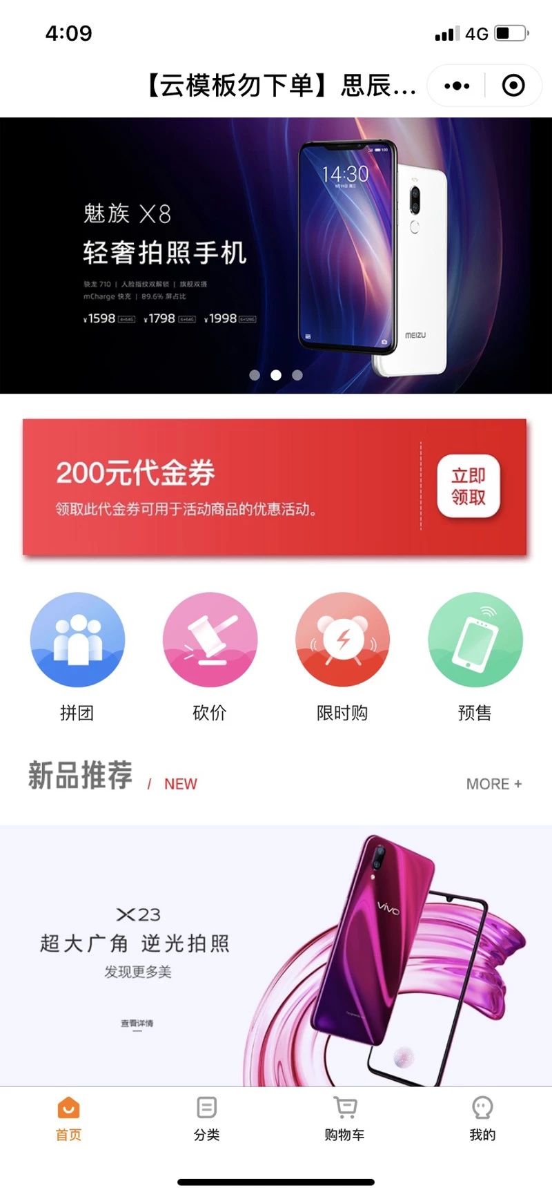 柚安米有客手机数码行业直播小程序模板
