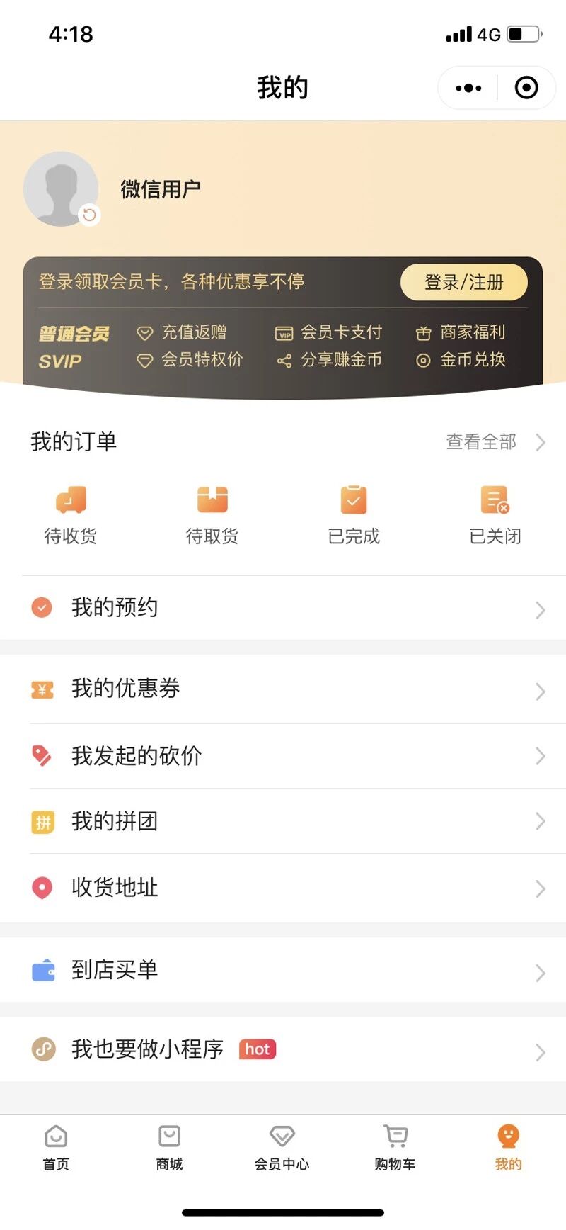 有客水果生鲜行业直播小程序模板