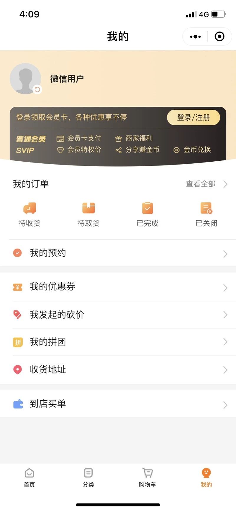 柚安米有客手机数码行业直播小程序模板