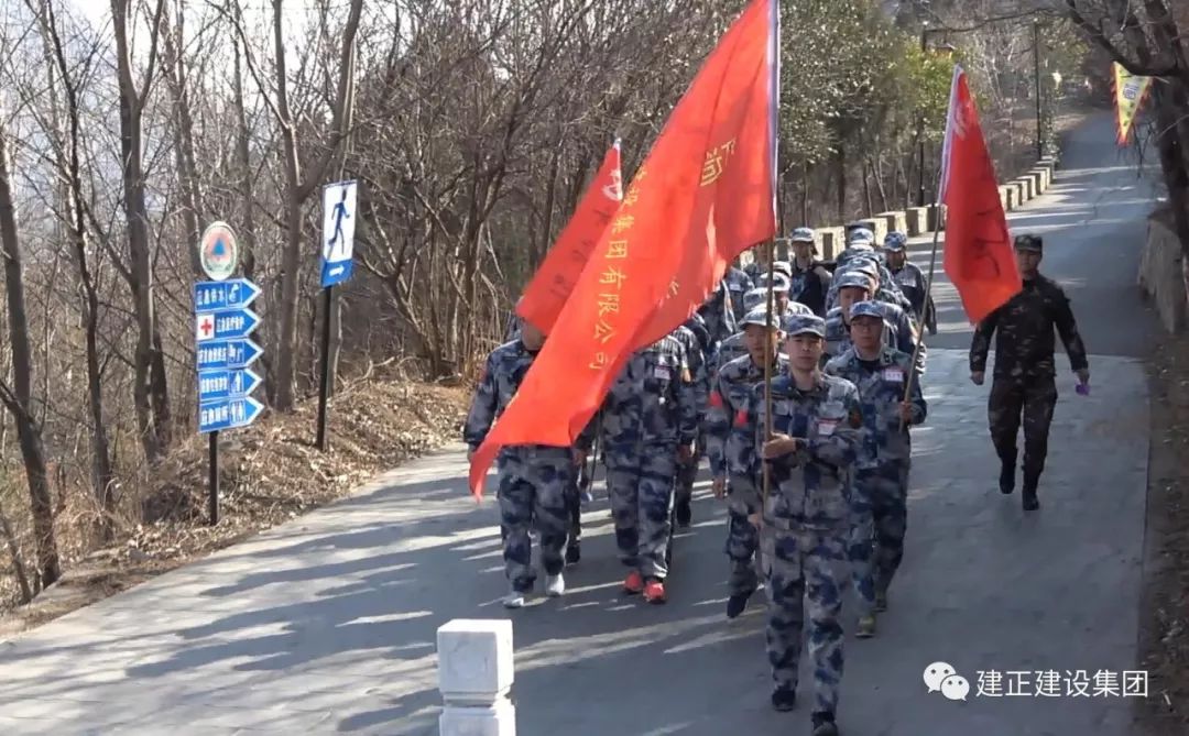 打造建正铁军 完成公司使命