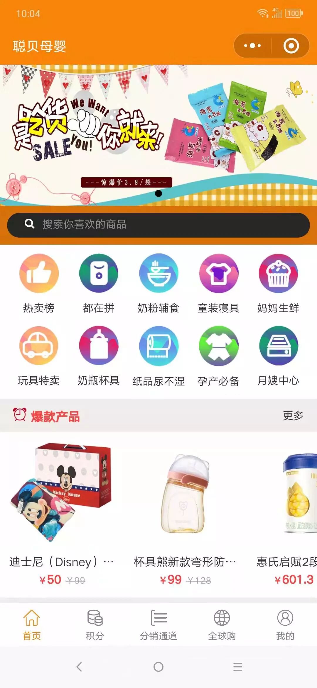 商城会员系统定制