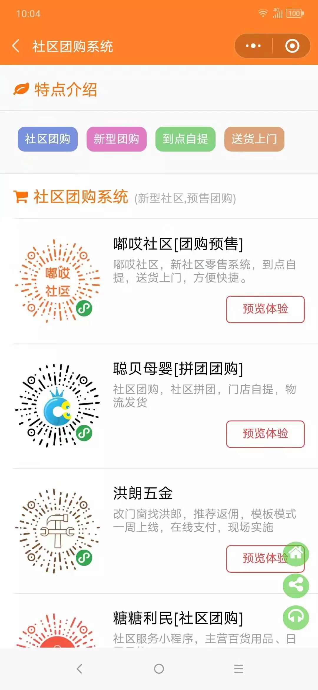 商城会员系统定制