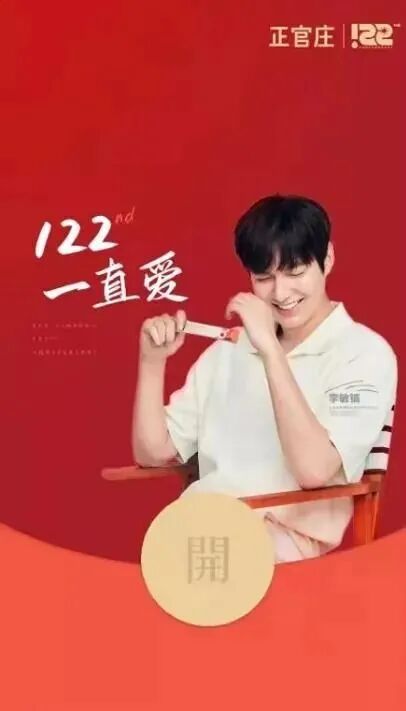 李敏镐红包封面领取入口