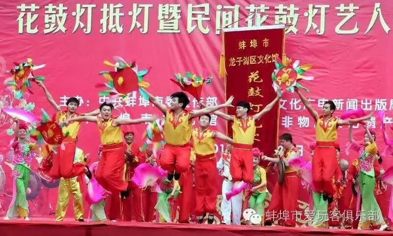 【爱玩客报道】2016中国蚌埠花鼓灯艺术交流展演周-花鼓灯抵灯暨花鼓