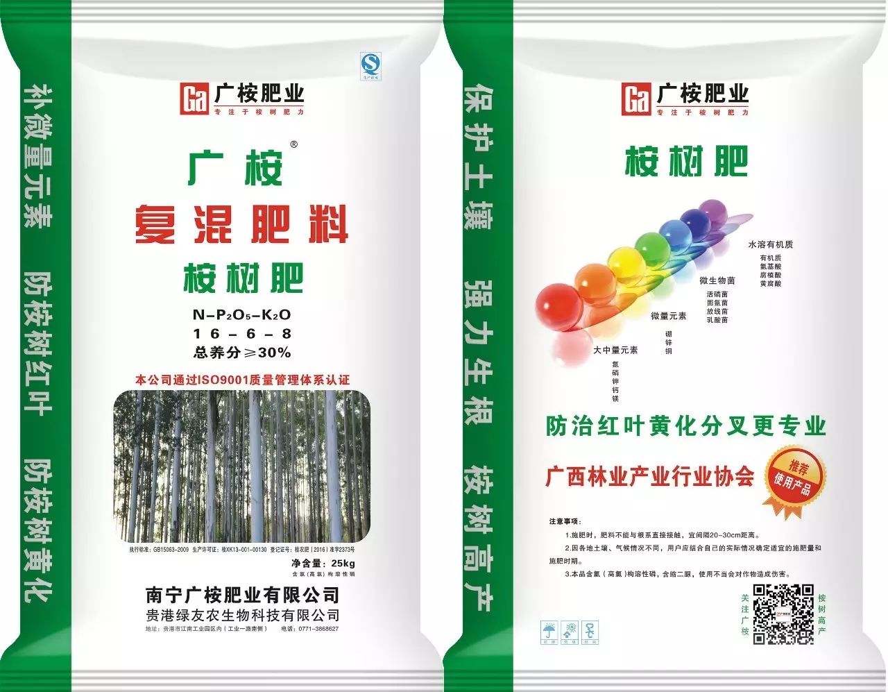 广桉肥业同时致力于桉树种植施肥技术知识的普及,为用户解决实实在在