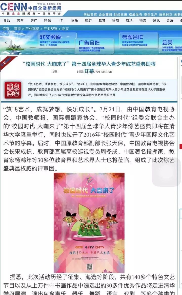 名嘴大咖助你成就主持梦，火力全开等你来挑战！