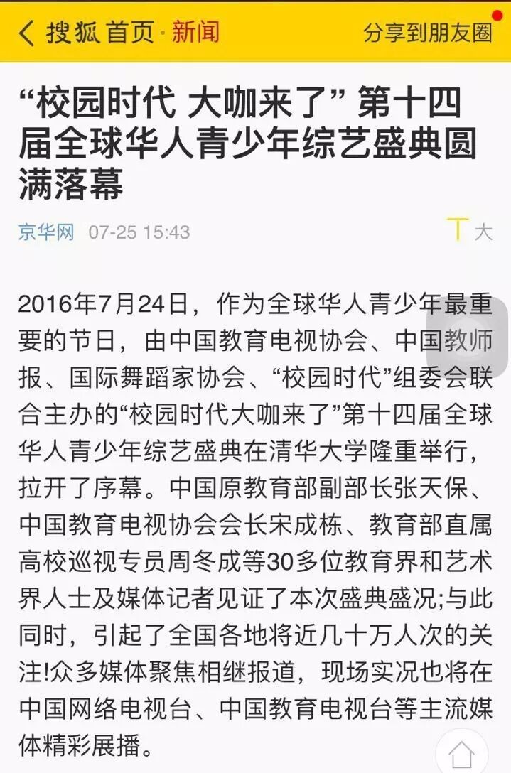 名嘴大咖助你成就主持梦，火力全开等你来挑战！