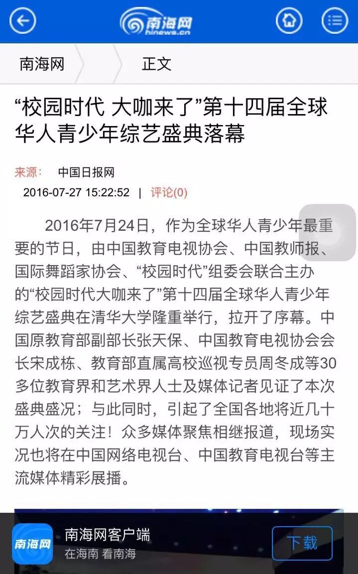 名嘴大咖助你成就主持梦，火力全开等你来挑战！