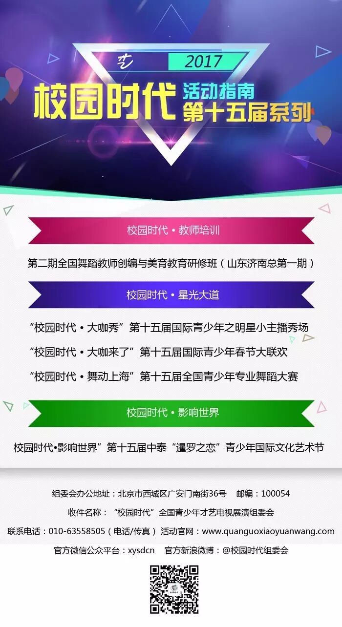 名嘴大咖助你成就主持梦，火力全开等你来挑战！