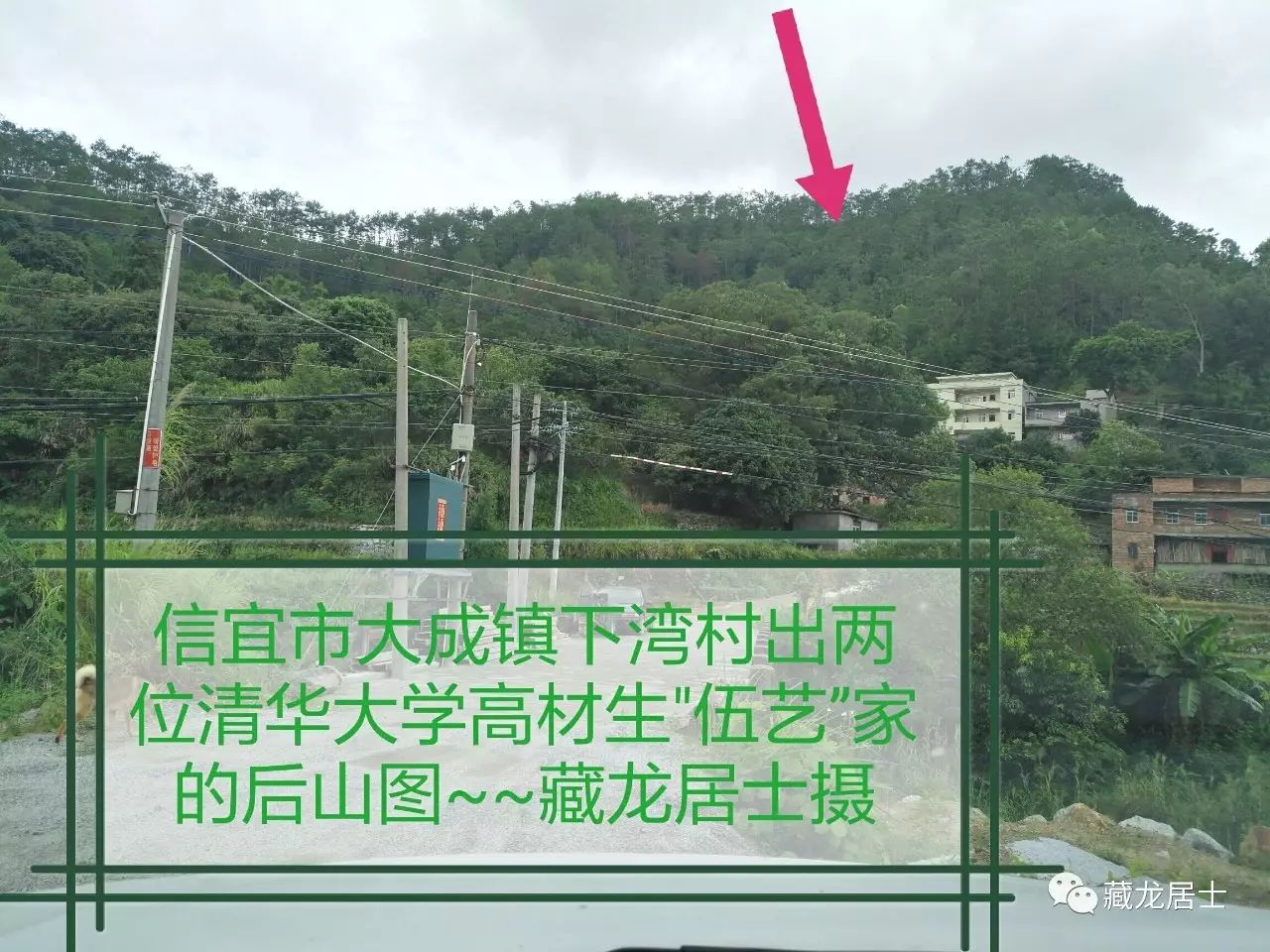 家居门前或祖坟前朝有书案山者文人辈出~~信宜市大成镇下湾村一农户出