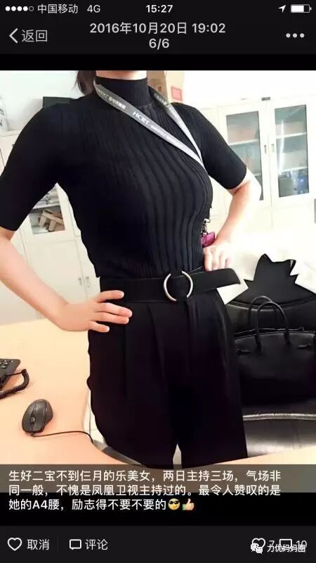 生完二胎三个月就恢复A4腰!这个美女主播逆天了-怀孕期