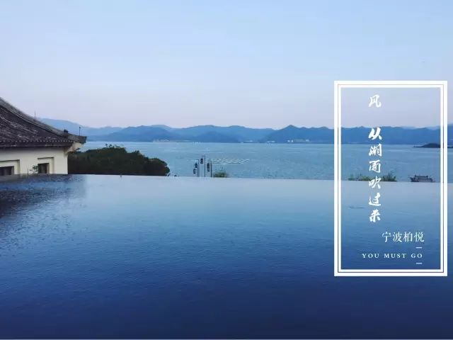 年末特惠丨宁波柏悦酒店,邀您来东钱湖畔享一份奢华和静谧
