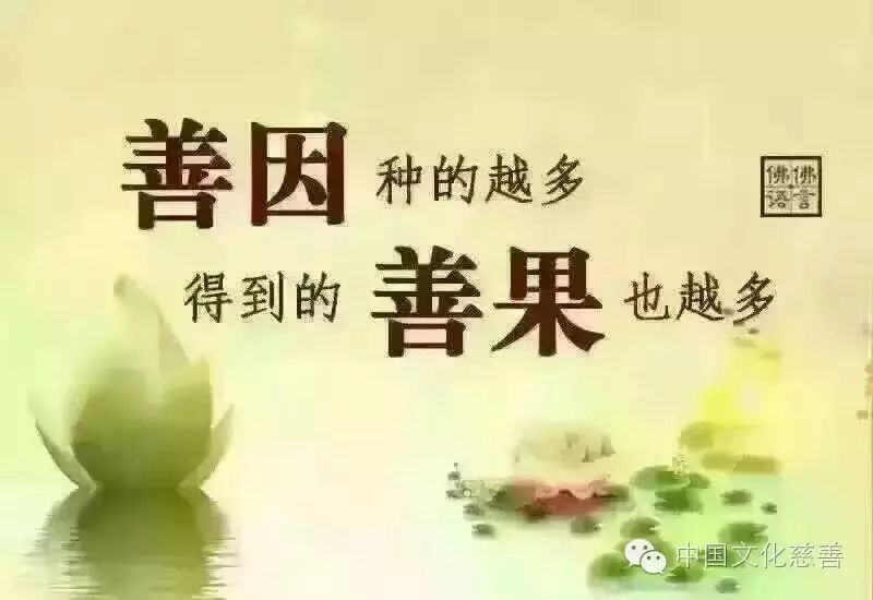 行善就是最好的风水!(平安是福)
