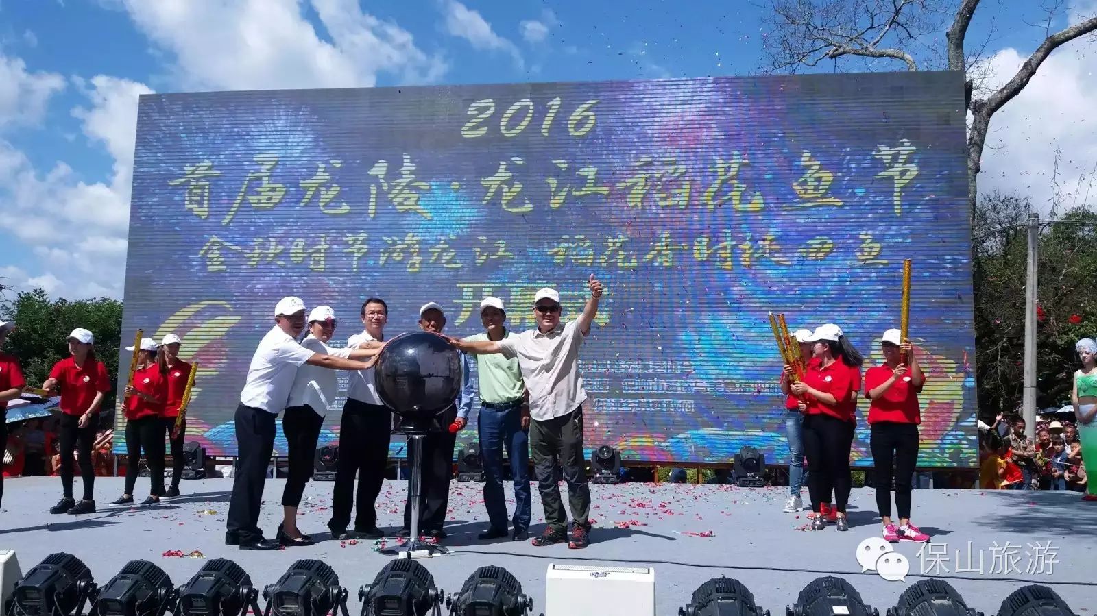 【保山旅游】一把圣火传遍保山龙陵大地
