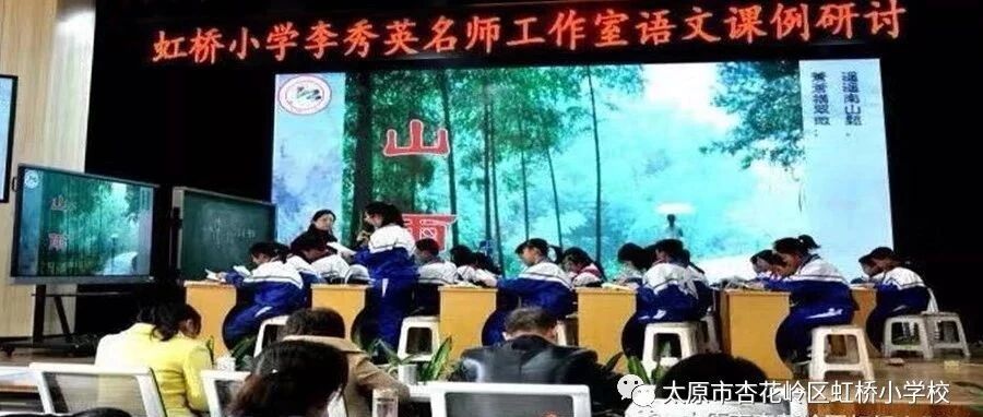 聚焦课后习题 打造着彩课堂——虹桥小学李秀英语文名师工作室课例研讨活动