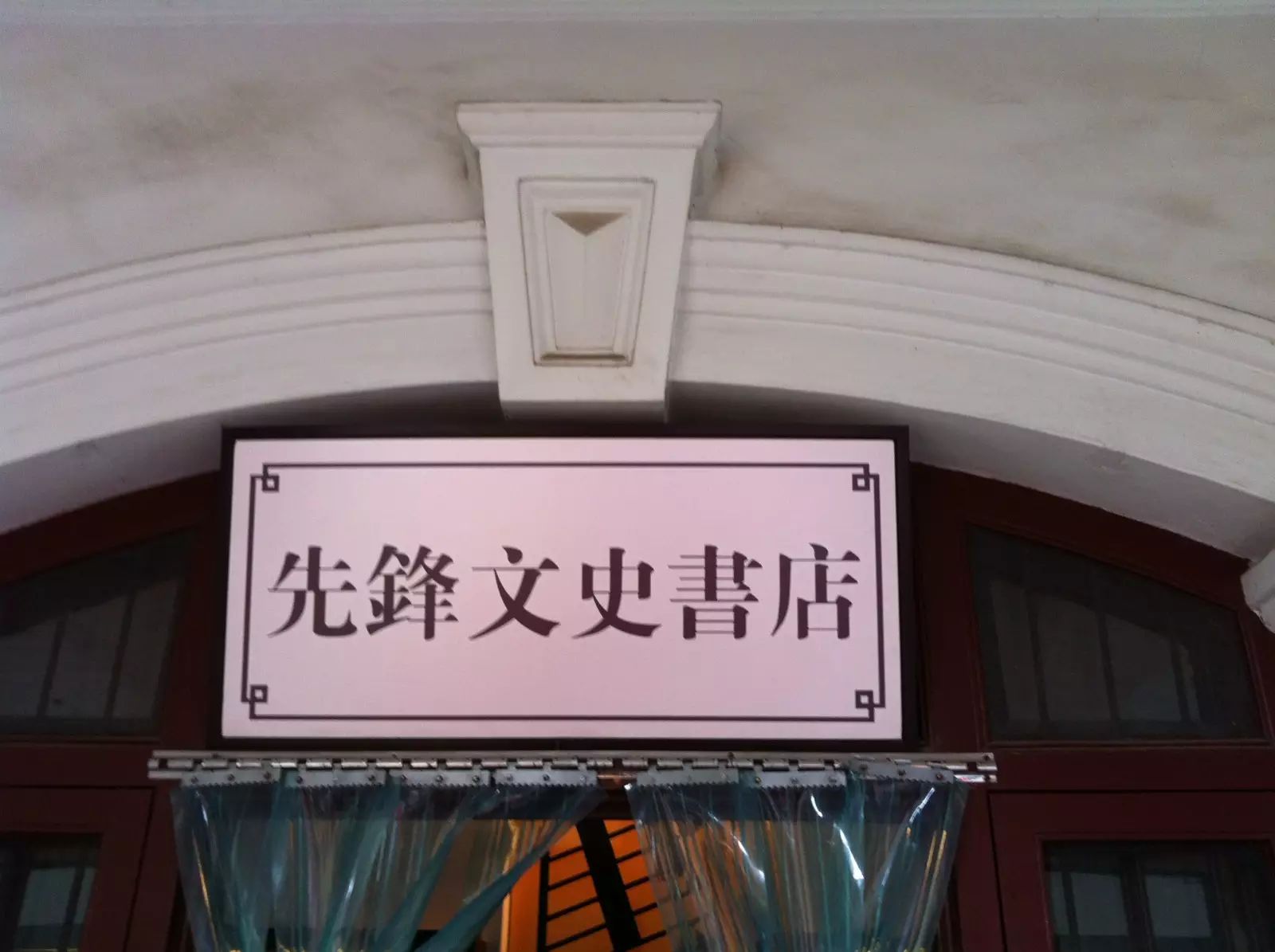 南京 亲子酒店_南京亲子_南京亲子主题餐厅
