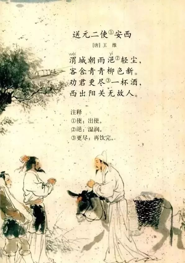 一个文字游戏,得名于唐代诗人韩翃《寒食》中的名句"春城无处不飞花"
