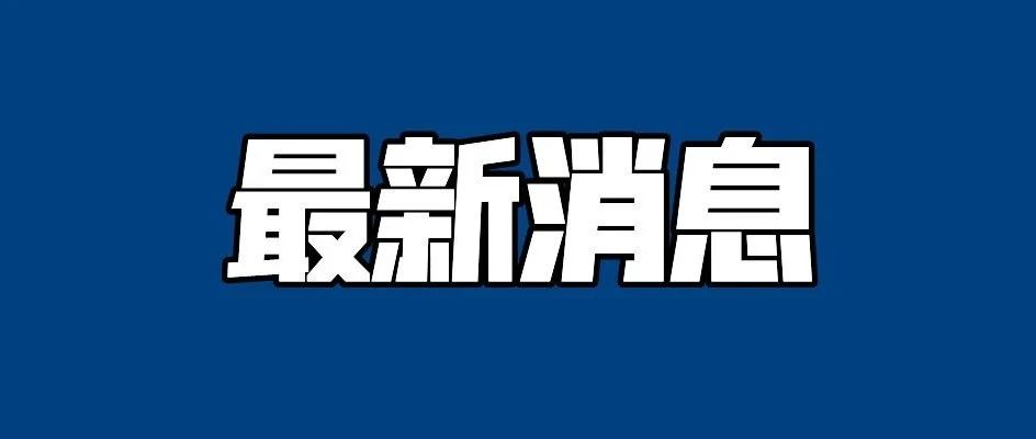 王旭当选为平凉市人民政府市长