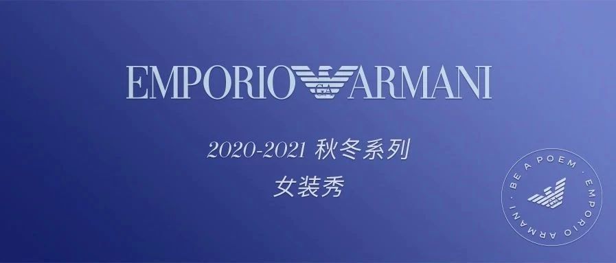 Emporio Armani2020ﶬϵŮװȫֱͬ